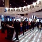 会展行业术语