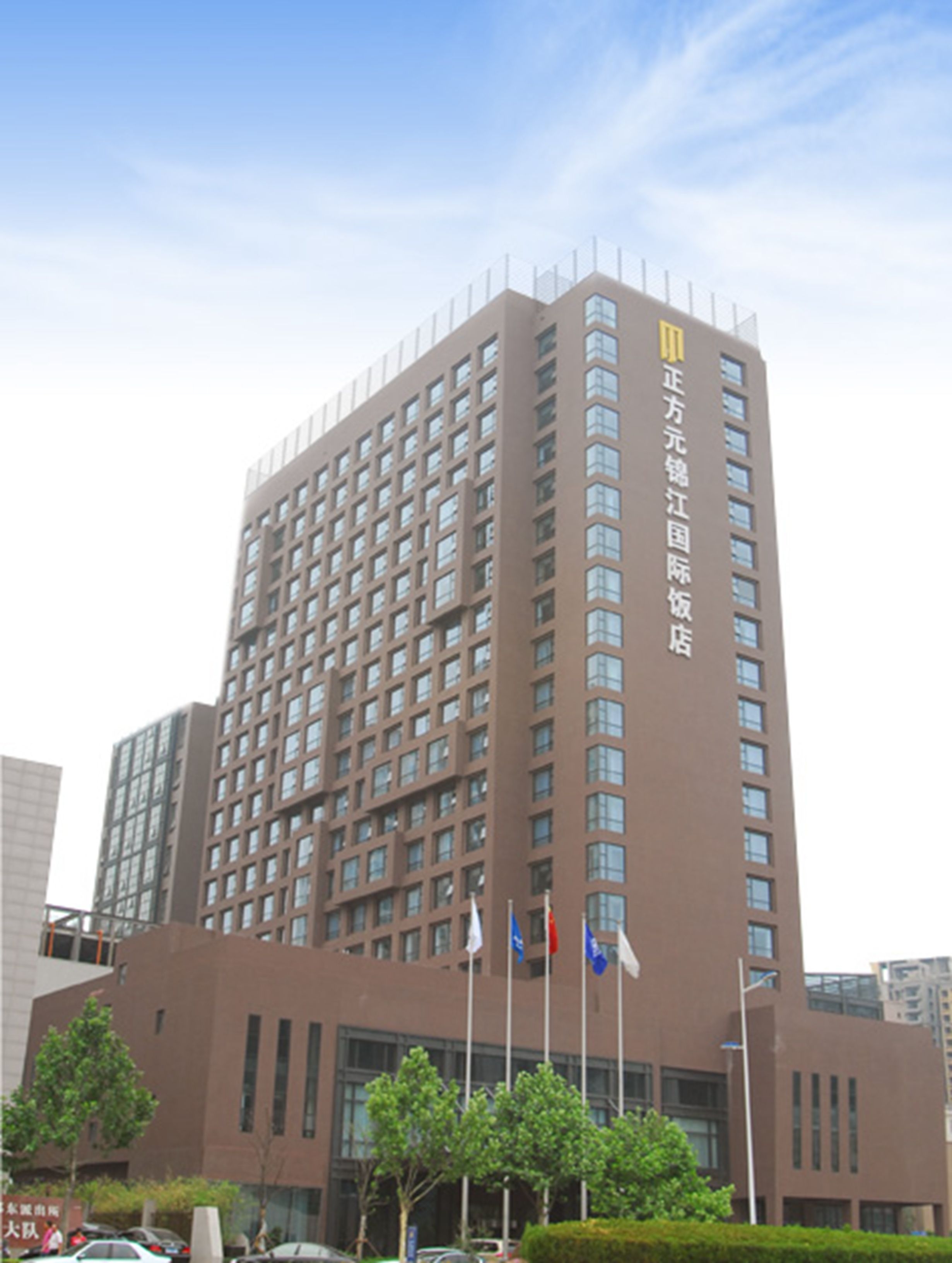 正方元锦江国际饭店