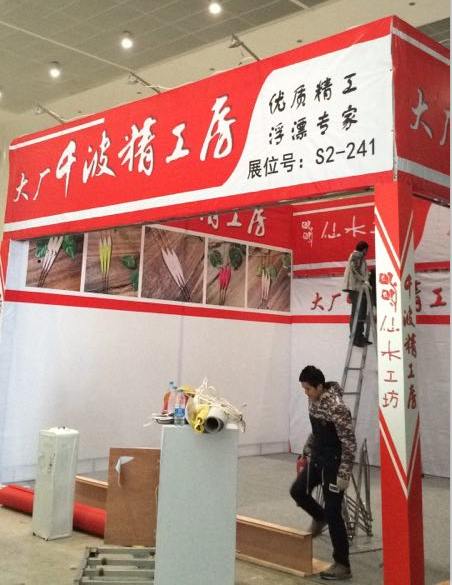 展台搭建 现场施工 工人活动 展台搭建 现场施工 工人活动