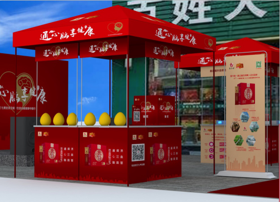 活动 策划